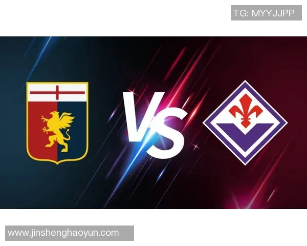 佛罗伦萨与热那亚精彩对决录像回放分析及赛后点评